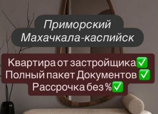 Продам 1-ком. квартиру, 45 м2, Махачкала, Хушетское шоссе, 5, Ленинский внутригородской район