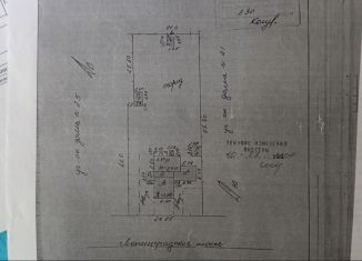 Продажа дома, 86 м2, Любань, Ленинградское шоссе, 23