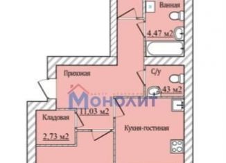Продается 2-комнатная квартира, 73.4 м2, Ярославль
