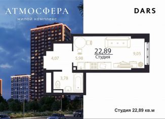 Продажа однокомнатной квартиры, 22.9 м2, Ульяновск, проспект Генерала Тюленева, 32к2
