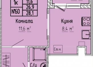 Продажа квартиры студии, 28.1 м2, Тверская область
