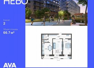 Продажа 2-ком. квартиры, 66.7 м2, Краснодар, Ярославская улица, 115к2, микрорайон 9 километр