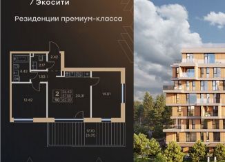 Продается 2-комнатная квартира, 62.9 м2, Татарстан