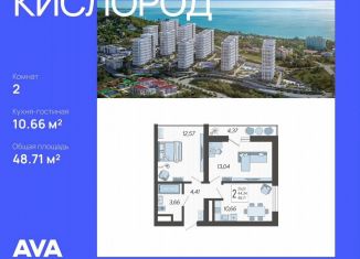 Продажа 2-комнатной квартиры, 48.7 м2, Сочи, микрорайон Бытха