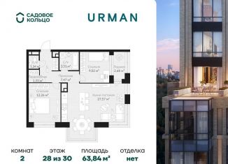 Продаю двухкомнатную квартиру, 63.8 м2, Республика Башкортостан