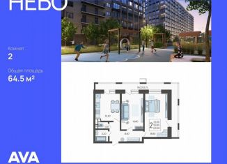 Продам 2-ком. квартиру, 64.5 м2, Краснодар, Ярославская улица, 115к2, микрорайон 9 километр