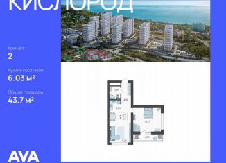 Продается двухкомнатная квартира, 43.7 м2, Сочи, микрорайон Бытха