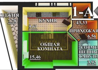 Продается 1-комнатная квартира, 43.3 м2, Астрахань, проезд Воробьёва, 5А, ЖК На Воробьева