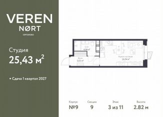 Квартира на продажу студия, 25.4 м2, Сертолово