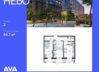 Продажа 2-комнатной квартиры, 66.7 м2, Краснодар, Ярославская улица, 115к3, микрорайон 9 километр