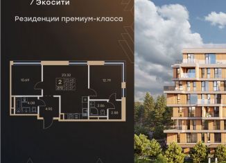 Продается 2-ком. квартира, 61.6 м2, Татарстан