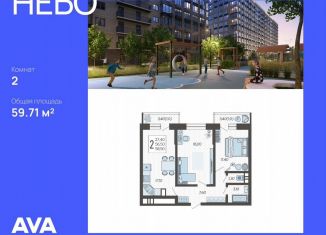 Продаю 2-комнатную квартиру, 59.7 м2, Краснодар, Ярославская улица, 115к2, микрорайон 9 километр