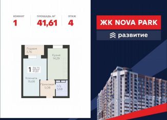 Продам 1-комнатную квартиру, 41.6 м2, Орёл, улица Панчука, 83Б, Заводской район