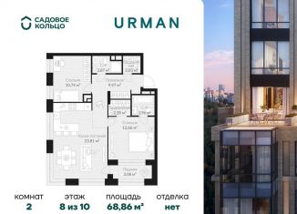 Продам 2-ком. квартиру, 68.9 м2, Республика Башкортостан