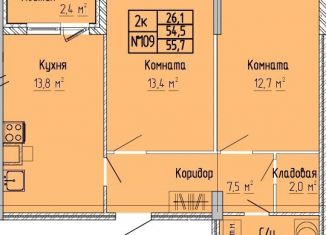 Продаю 2-ком. квартиру, 55.7 м2, Тверская область