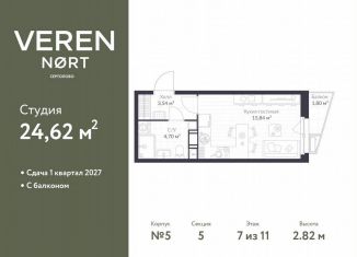 Продажа квартиры студии, 24.6 м2, Сертолово