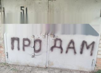 Продажа гаража, 20 м2, Ставропольский край