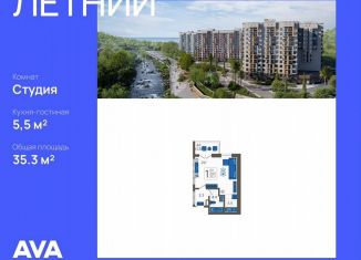 Продам квартиру студию, 35.3 м2, Сочи, ЖК Летний, улица Искры, 88к6