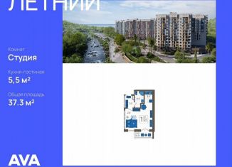 Продаю квартиру студию, 37.3 м2, Сочи, ЖК Летний, улица Искры, 88к6