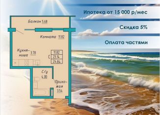 Продажа квартиры студии, 24.8 м2, Судак, улица Айвазовского, 4/1