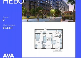Продажа двухкомнатной квартиры, 64.5 м2, Краснодар, Ярославская улица, 115к3, микрорайон 9 километр