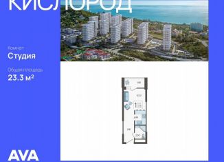 Продаю квартиру студию, 23.3 м2, Сочи, Ясногорская улица, 16/2к1, микрорайон Бытха