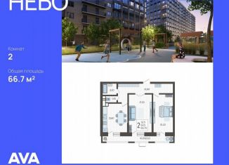 Продажа 2-комнатной квартиры, 66.7 м2, Краснодар, Ярославская улица, 115к3, микрорайон 9 километр
