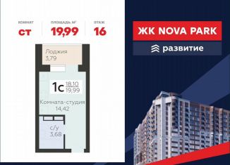 Продается квартира студия, 20 м2, Орловская область, улица Панчука, 83Б