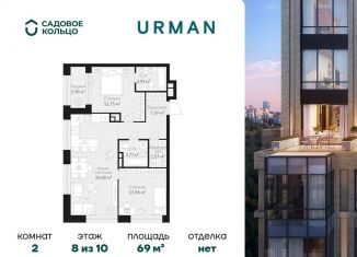 Продам 2-комнатную квартиру, 69 м2, Республика Башкортостан