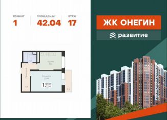 Продам 1-комнатную квартиру, 42 м2, Подольск, Садовая улица, 3к1