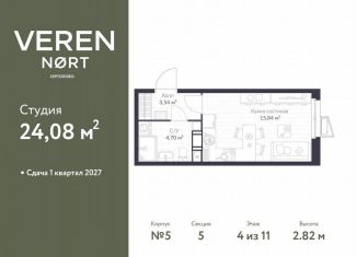 Квартира на продажу студия, 24.1 м2, Сертолово