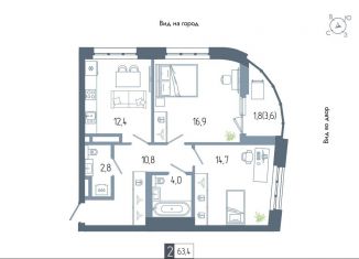 Продажа 2-ком. квартиры, 63.4 м2, Республика Башкортостан