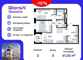 Продам 2-комнатную квартиру, 61.5 м2, Татарстан
