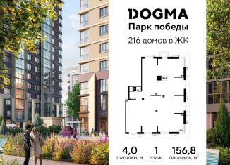 Продаю помещение свободного назначения, 156.8 м2, Краснодар, улица Героя Пешкова, 14к3, Прикубанский округ