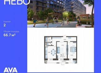 Продажа двухкомнатной квартиры, 66.7 м2, Краснодар, Ярославская улица, 115к3, микрорайон 9 километр