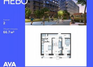 Продам 2-ком. квартиру, 66.7 м2, Краснодар, Ярославская улица, 115к1, микрорайон 9 километр