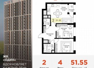 Продажа 2-ком. квартиры, 51.6 м2, Тула, Зареченский территориальный округ