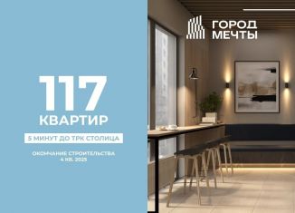 Продажа квартиры студии, 26.4 м2, Пермь, улица Семченко, 8