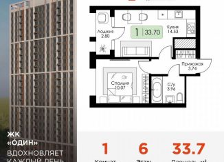 Продажа 1-ком. квартиры, 33.7 м2, Тула