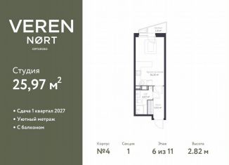 Продам квартиру студию, 26 м2, Сертолово