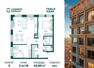 Продам двухкомнатную квартиру, 65.9 м2, Республика Башкортостан