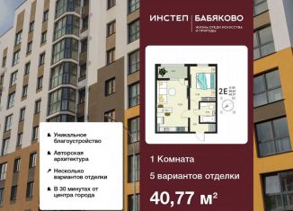Продам однокомнатную квартиру, 40.8 м2, село Новая Усмань