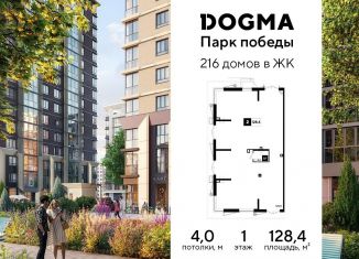 Продажа помещения свободного назначения, 128.4 м2, Краснодар, улица Героя Пешкова, 14к3, Прикубанский округ