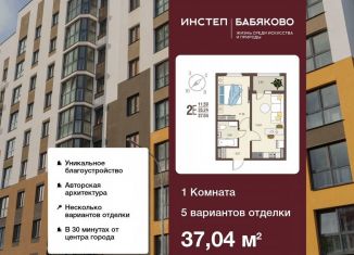 Продается 1-ком. квартира, 37 м2, село Новая Усмань, бульвар Художников, 4