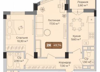 Продаю 2-ком. квартиру, 49.7 м2, Краснодар, Музыкальный микрорайон, улица имени Сергея Есенина, 108лит3