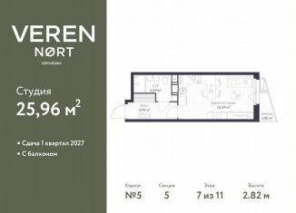 Продается квартира студия, 26 м2, Сертолово