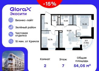 Продается 2-комнатная квартира, 54.1 м2, Татарстан