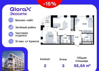2-ком. квартира на продажу, 55.5 м2, Татарстан