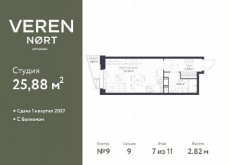 Продается квартира студия, 25.9 м2, Сертолово