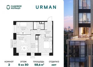 Продается двухкомнатная квартира, 58.6 м2, Республика Башкортостан